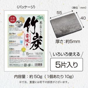 【米が旨くなる竹炭】国産 炊飯用 50g 消臭...の詳細画像4