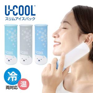 U-COOL スリムアイスパック 冷凍可能 ユークール 氷嚢 アウトドア スポーツ 冷感 自然冷却 熱中症対策 長持ち 持ち運び 通学 通勤 キャンプ アイシング 氷のう
