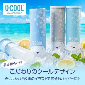 U-COOL スリムアイスパック 冷凍可能 ユ...の詳細画像4