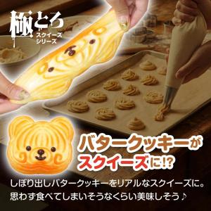 【極とろスクイーズ】バタークッキー スクイーズ...の詳細画像2