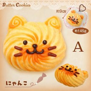 【極とろスクイーズ】バタークッキー スクイーズ...の詳細画像5