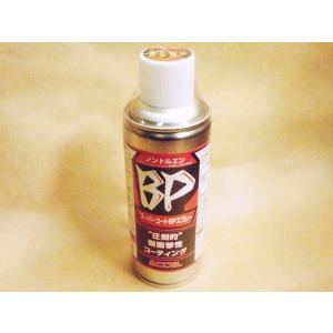 アクセル　スーパーコートBPスプレー　300ml｜superbush