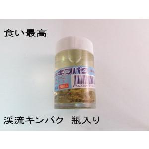 渓流キンパク　ビン入り　渓流つりエサ　・クール便送料適用品｜superbush