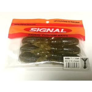 シグナル　マンバ　4インチ