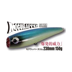 ソウルズ　モグラッパースリム　230-150g　シイラ｜superbush