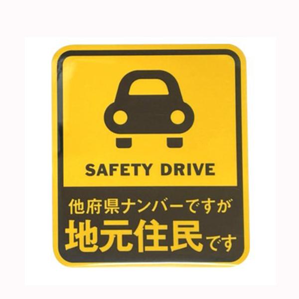 BAL-036 地元住民ステッカーA　