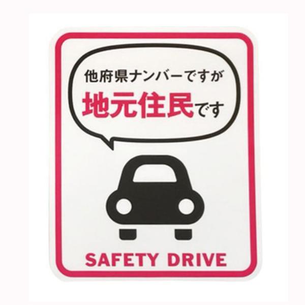 BAL-040 地元住民ステッカーE