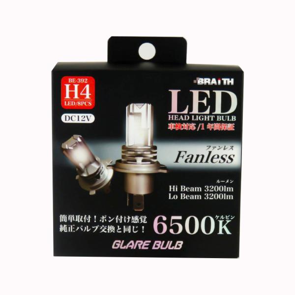BE-392 LEDヘッドライトH4 3200LM