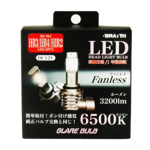 BE-394 LEDヘッドライトHB3/4/HIR2｜supercal-store