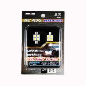 BE-737 LEDルーム 3チップ 4球 2P｜supercal-store