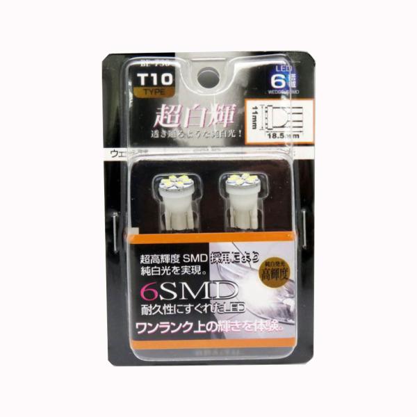 BE-750 6SMD LEDウエッジ球(T10)