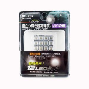 BE-787 12LEDルームランプWH｜supercal-store