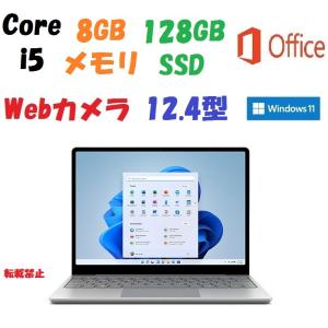 即納 新品 office付 マイクロソフト Surface Laptop Go 2 8QC-0001...