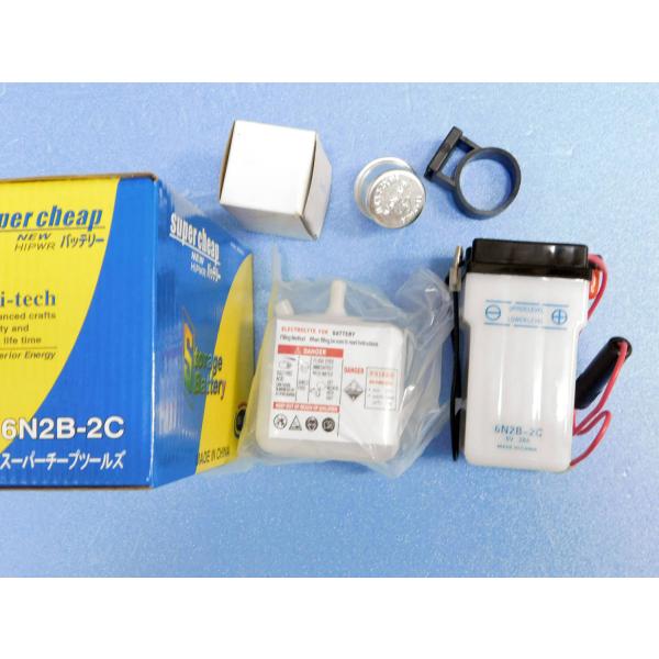 モトコンポ バッテリー6N2B-2C &amp; 6Vウインカーリレー付き セット販売 離島と沖縄発送不可