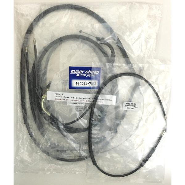 モトコンポ ケーブル5本セット