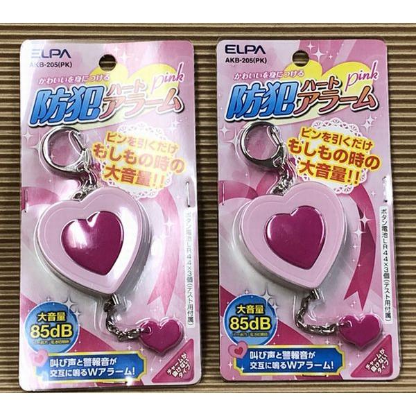 ２個セット 防犯アラーム AKB-205(PK) 大音量 85dBブザー ELPA