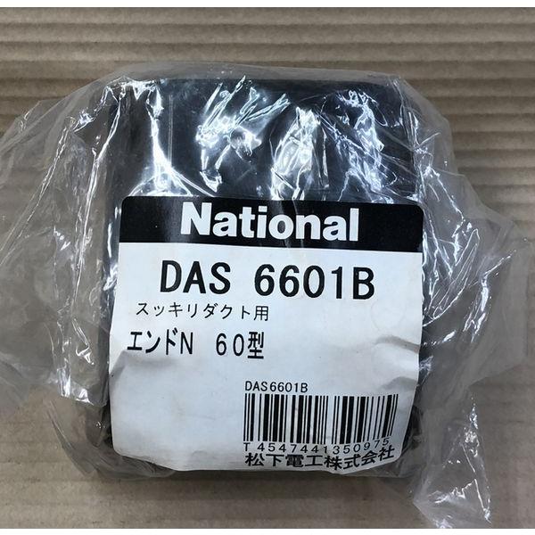 在庫処分品 National エアコン用部材 スッキリダクト用 エンドN 60型 DAS6601B