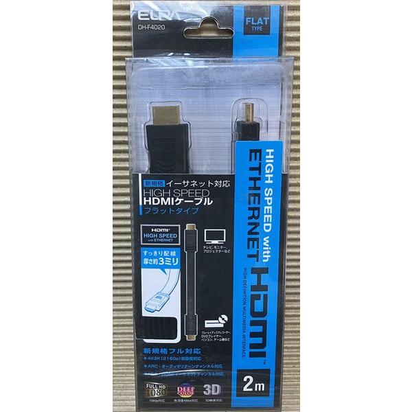 ELPA 2m HDMI ケーブル タイプA/タイプA フラットタイプ DH-F4020