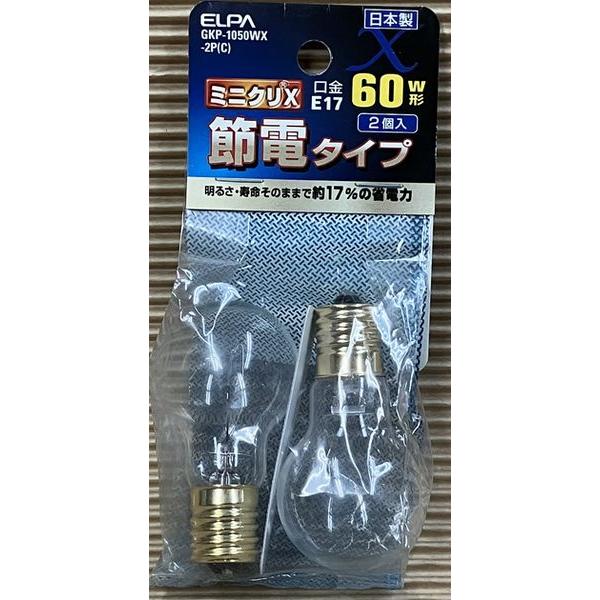 ELPA ミニクリプトン球 ミニクリX E17 2個入 節電60W形 クリア GKP-1050WX-...