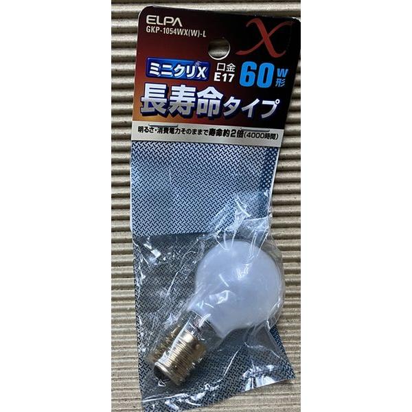 ミニクリプトン球 ミニクリX E17 長寿命60W形 ホワイト GKP-1054WX(W)-L