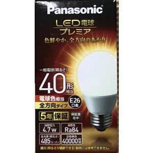 LDA5L-G/Z40E/S/W/2 パナソニック LED電球 E26口金 電球40形相当 電球色相当(4.7W) 全方向タイプ 密閉器具対応｜スーパーデンキ