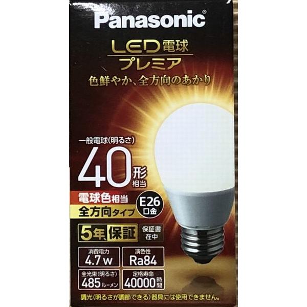 LDA5L-G/Z40E/S/W/2 パナソニック LED電球 E26口金 電球40形相当 電球色相...