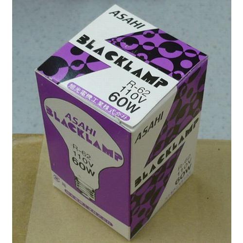 旭光60Wブラックランプ E26口金 R-62 110V60W