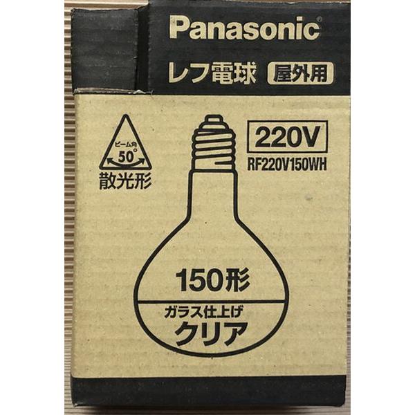 パナソニック 220V150形 レフ電球 クリア RF220V150WH 屋外用