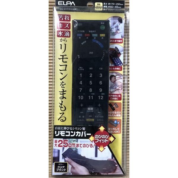 RSC-01FR(CBK) TVリモコン汎用シリコンカバー クリアブラック