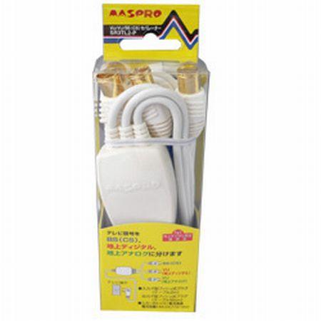 マスプロ ケーブル付 3分波器VU/VU/BS(CS)セパレーター SR3TL2-P