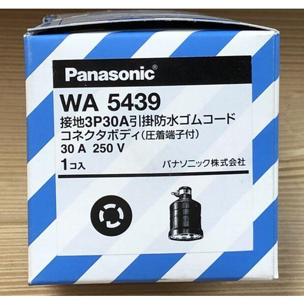 パナソニック 接地3P30A引掛防水ゴムコードコネクタボディ 250V 圧着端子付 WA5439