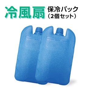 ヤマノクリエイツ リビング扇風機用 アタッチメント 冷却カバー