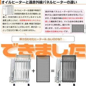 オイルヒーター ぽかぽかネット 遠赤外線 ネッ...の詳細画像2