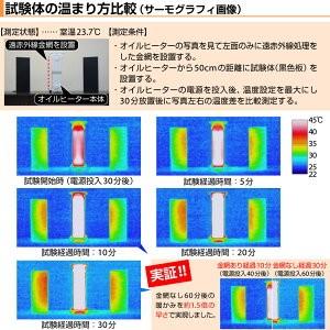 オイルヒーター ぽかぽかネット 遠赤外線 ネッ...の詳細画像4