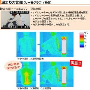 オイルヒーター ぽかぽかネット 遠赤外線 ネッ...の詳細画像5