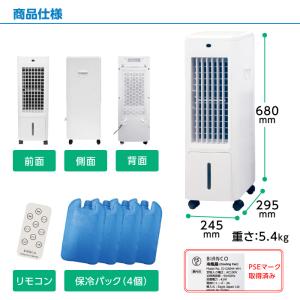 【日本メーカー監修・BIANCO冷風扇 ・1年...の詳細画像4