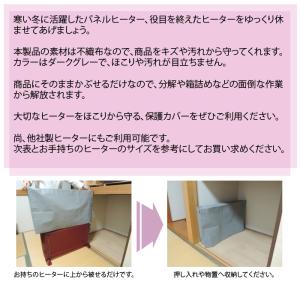 ヒーター カバー ヒーター用保護カバー 不織布...の詳細画像2