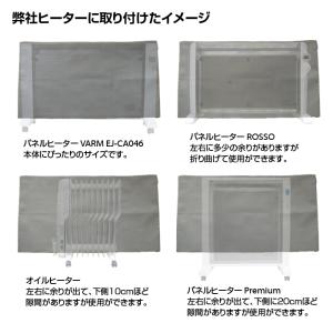 ヒーター カバー ヒーター用保護カバー 不織布...の詳細画像3