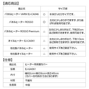 ヒーター カバー ヒーター用保護カバー 不織布...の詳細画像4