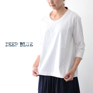 DEEP BLUE ディープブルー 1枚で様になるこだわり七分袖Tシャツ DTK｜supereasy-japan