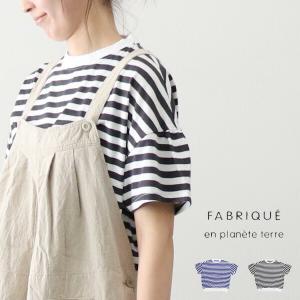 【10％offクーポン配布中】 ファブリケアンプラネテール FABRIQUE en planete terre ギャザー 半袖 S/S Tシャツ カットソー 241-033｜supereasy-japan