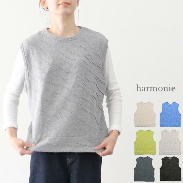 【全品10％offクーポン配布中】 ベスト レディース 春夏 綿 harmonie 62330465...