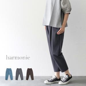 【ポイント10倍】【10％offクーポン配布中】 アルモニ harmonie 62445995 リサイクルPOLIYESTER ストレッチ ツイルテーパードパンツ イージーパンツ｜supereasy-japan