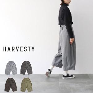 ハーベスティ HARVESTY サーカスパンツ クロップド TRトロストレッチ A12219