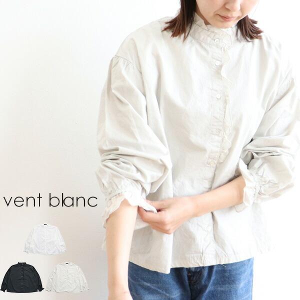 【全品10％offクーポン配布中】 vent blanc VB241313 ヴァンブラン 50コーマ...