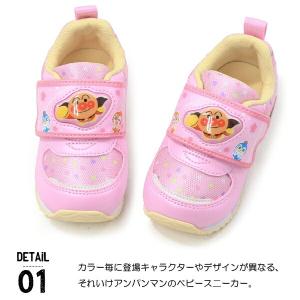 アンパンマン 靴 ベビーシューズ キッズ スニ...の詳細画像2