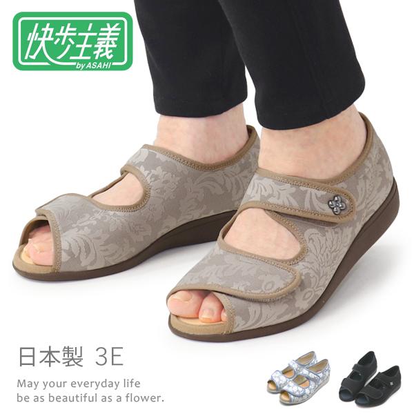 アサヒ 快歩主義 L133SL 3E 介護シューズ サンダル 介護 靴 レディース コンフォートシュ...