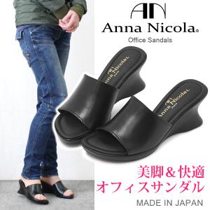 オフィスサンダル レディース サンダル ナースサンダル つっかけ 本革 厚底 疲れにくい Anna Nicola 377