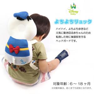 ヘッドガード 転倒防止 赤ちゃん ディズニー ...の詳細画像1
