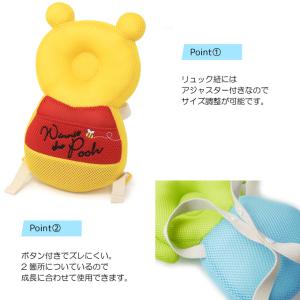 ヘッドガード 転倒防止 赤ちゃん ディズニー ...の詳細画像2